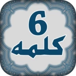 Logo of 6 Kalmas of islam In arabic- Urdu And English android Application 